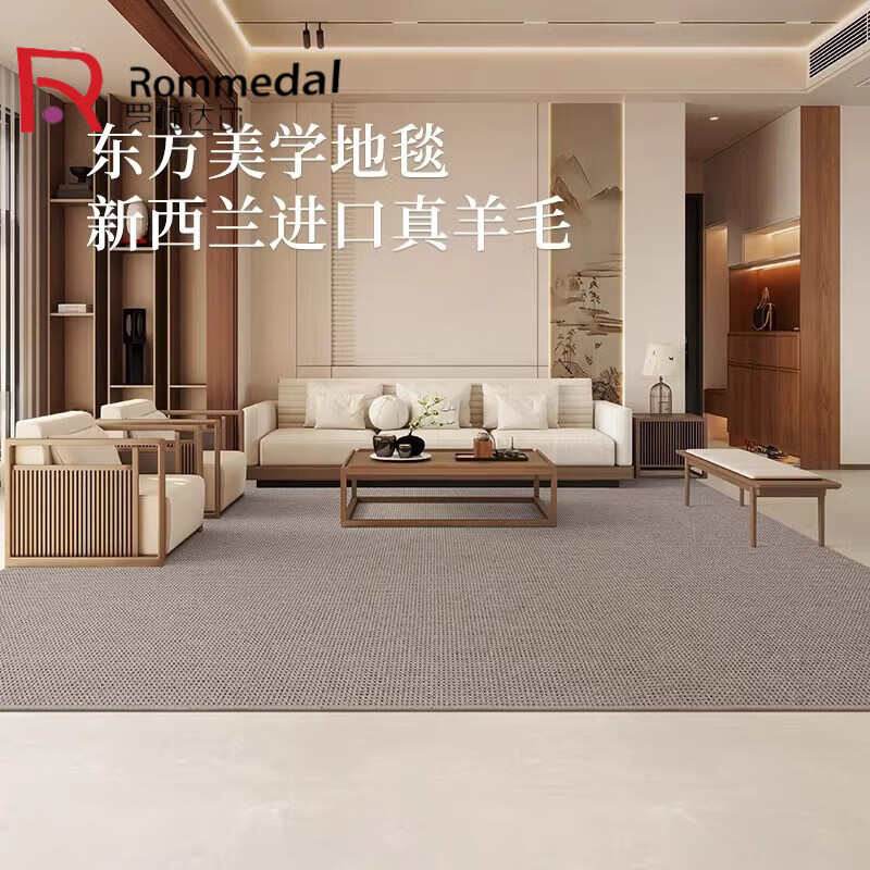 羅梅達爾宋氏國風地毯客廳新中式古風禪意茶室天然劍麻新西蘭進口羊毛地毯 自然-秋葉灰（線鎖邊） 2米×2.9米
