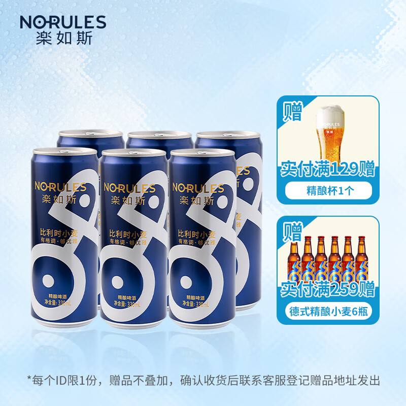 OR����˹���� ����ʱ��ζС��ơ�� 330ml��װ,6��