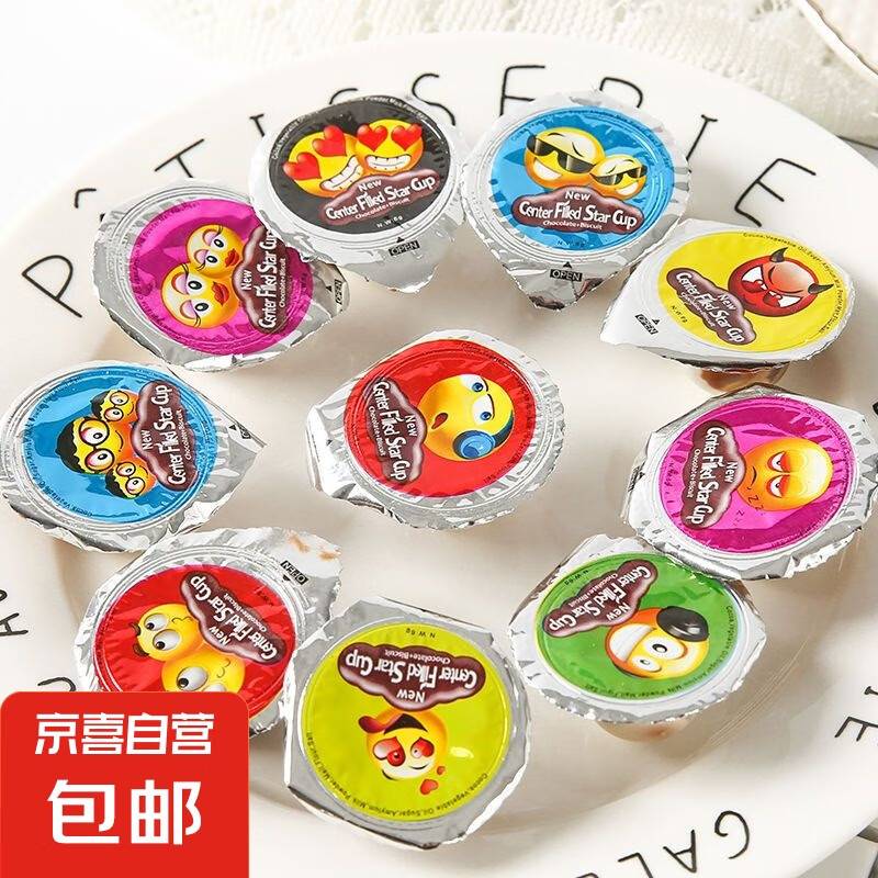 【童年回忆】迷你星球杯巧克力味夹心饼干杯六一送儿童 星球杯15个【不送勺子】