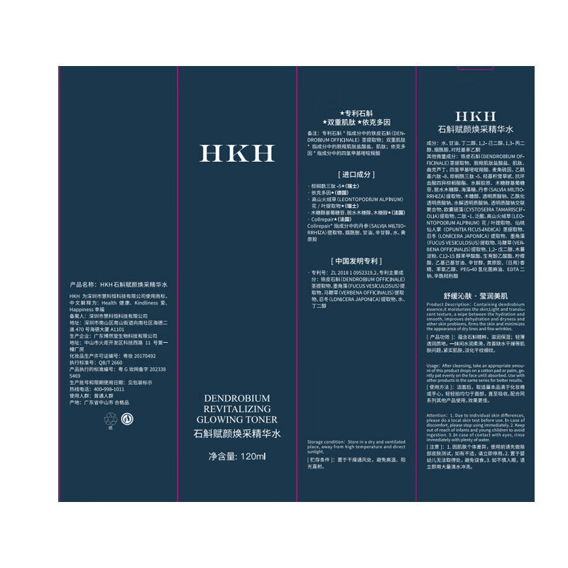 HKH石斛水乳霜洗面奶护肤品套装抗皱紧致淡纹初老补水保湿情人节礼物 【抗皱紧致舒缓】水+乳+面霜