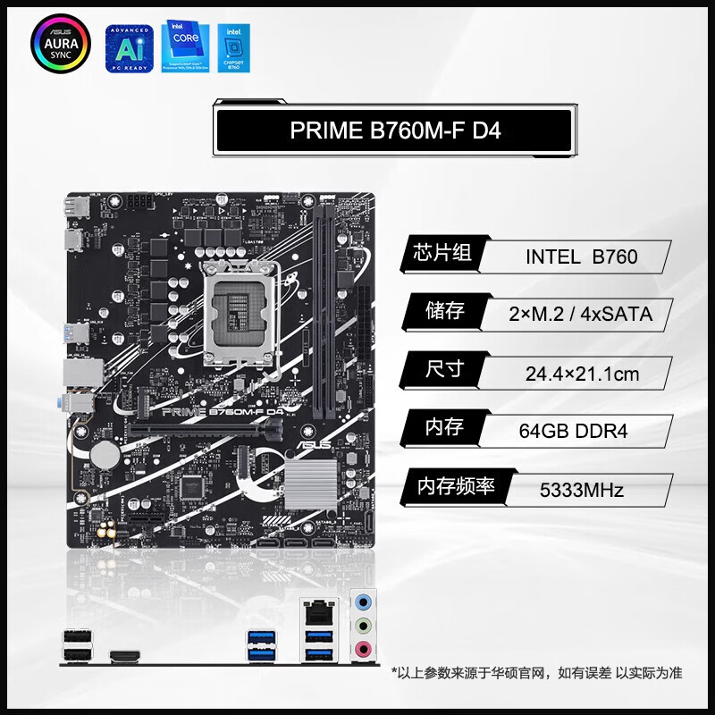 华硕（ASUS）【新品】 TUF GAMING B760M-PLUS WIFI D4华硕b760m重炮手主板 PRIMEB760MFD4(仅支持DDR4)