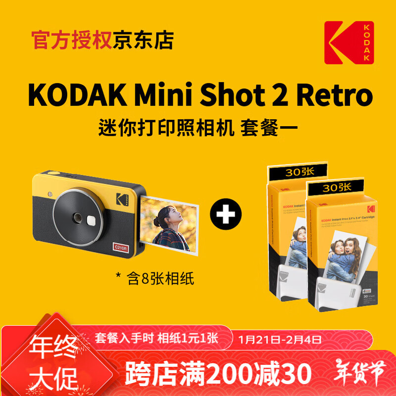 ´KODAK´Mini Shot 2 Retro(8ֽ)4PASSƬӡһ ɫײһ_ٱ+60ֽʵ869Ԫ