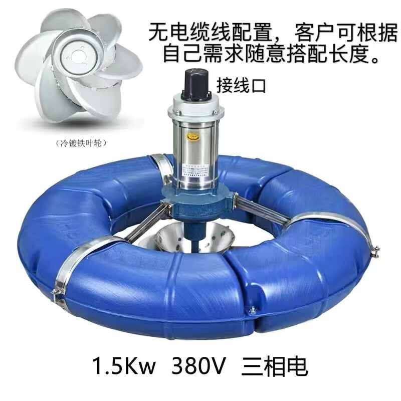 何健弓曝气增氧泵鱼塘增氧泵自动池塘增氧机涌浪增氧机养殖钓鱼塘增氧泵 380伏1.5kw镀锌叶轮-无线