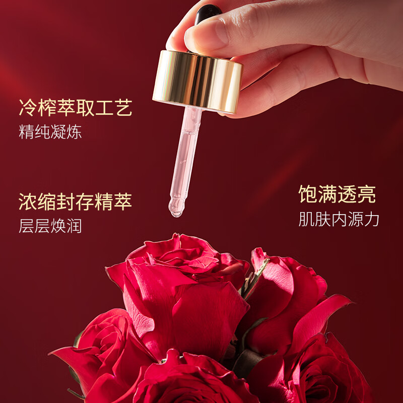 梦希蓝双重玫瑰时光焕颜精华油液面部以油养肤紧致抗皱精华 3瓶【实惠装】