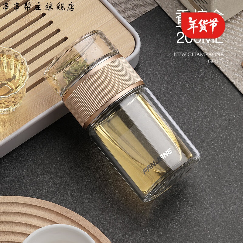 繁简茶水分离功夫泡茶杯茶杯玻璃杯耐热泡茶杯透明男女士便携双层水杯 香槟金(200ml) 抱茶杯