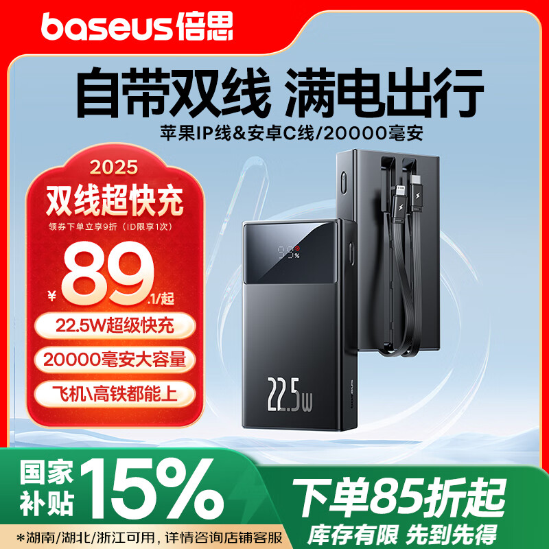 ��˼ �Դ��߳�籦20000����ʱ22.5W����ЯС��20W���������ƶ���Դ ������ƻ����ΪС�׵��ֻ�