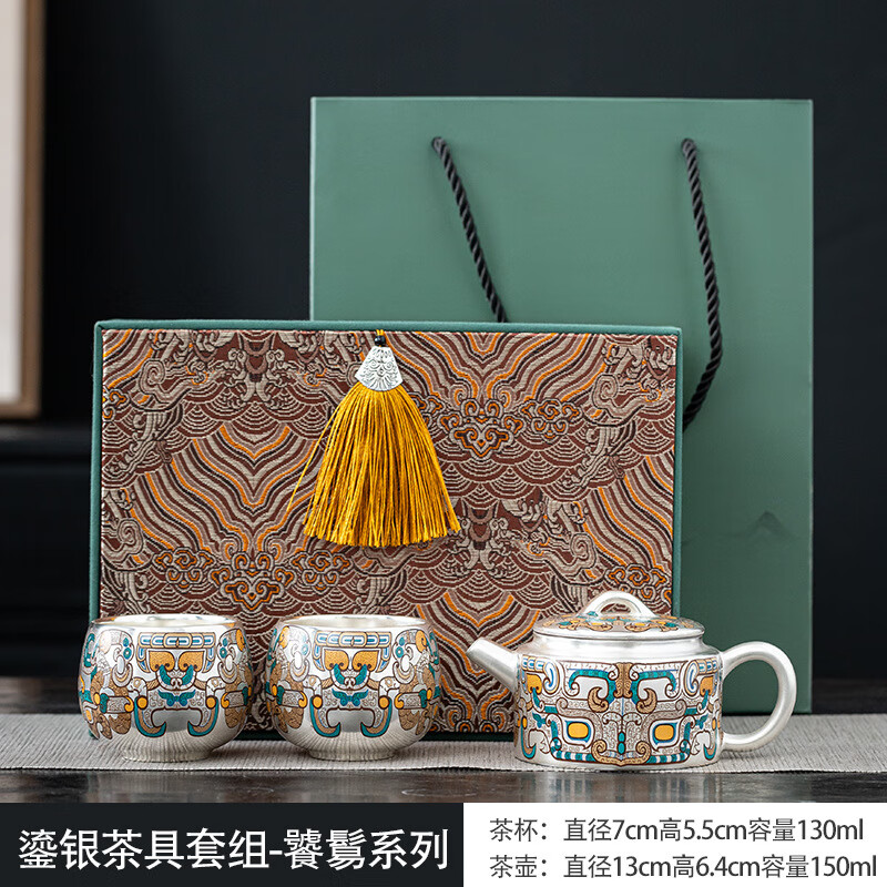 淘奔瓷鎏銀茶具銀壺套裝家用送禮辦公室饕餮圖騰一壺兩杯茶杯茶壺 鎏銀一壺兩杯-饕餮系列