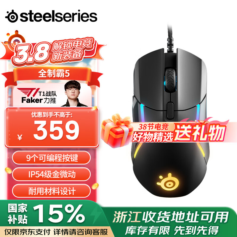 ���SteelSeries��Rival 5������Ϸ��� ȫ�ưԵ羺���  ս���Ƽ�FPS/��η��Լ/������Ϸר����� RGB��Ч��� 85g