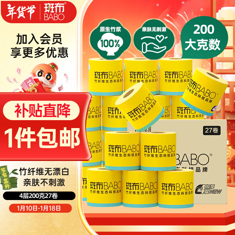 �߲���о��ֽ 4��200��*27�� ԭ���� ��ֽ ����ֽ ��Ͳֽ ����