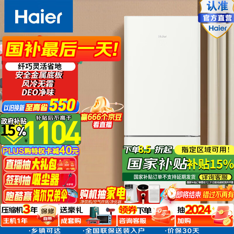 ���ڲ���������170��������˪����˫�Ž��ܵ�����ⷿ���������С�ͼ��õ��������С�ɲ�ռ�ط��Ծɻ��� BCD-170WGHC2E9GL