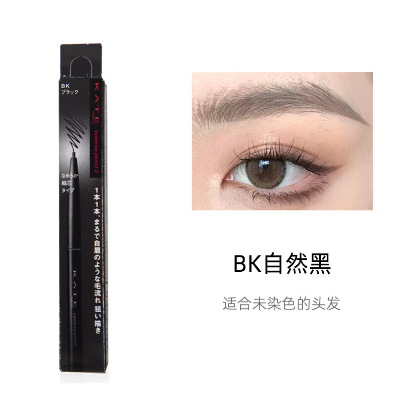 凱朵（KATE）日本kate眉筆細(xì)芯自動(dòng)免削旋轉(zhuǎn)極細(xì)防水防汗持久自然不脫色女 BK黑色[日版]旋轉(zhuǎn)免削