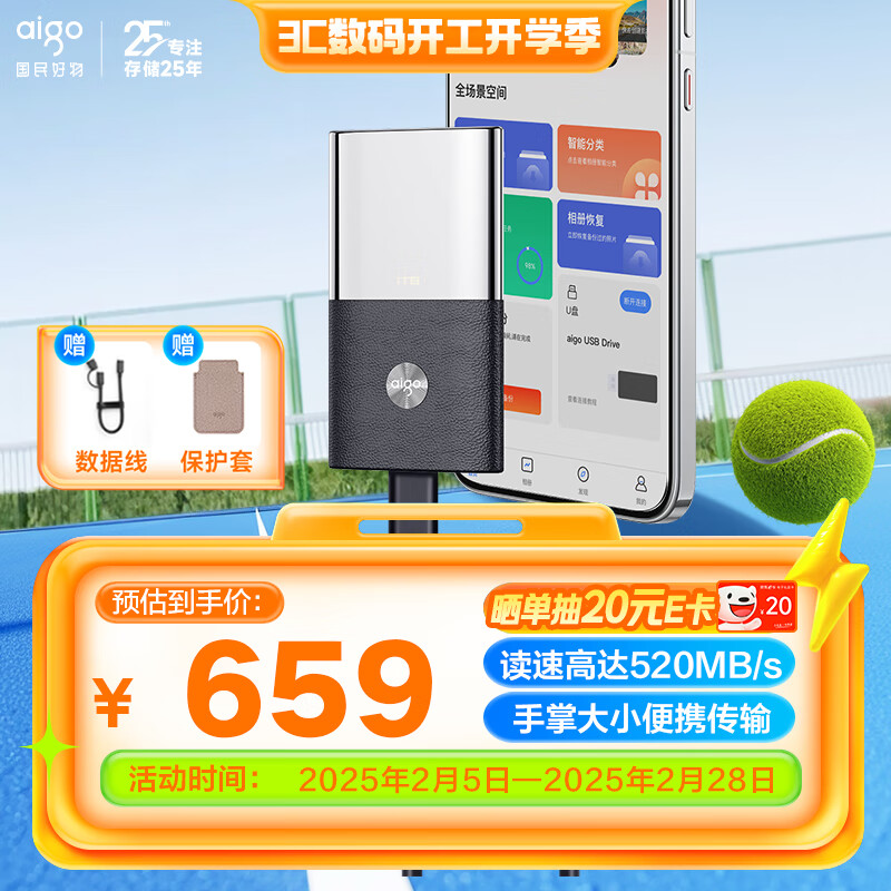 �����ߣ�aigo��2TB�ƶ���̬Ӳ�� (PSSD) S8 Type-c USB3.2 ���ٸߴ�520MB/s �ֻ�ֱ�� �칫�ر��洢Ӳ��