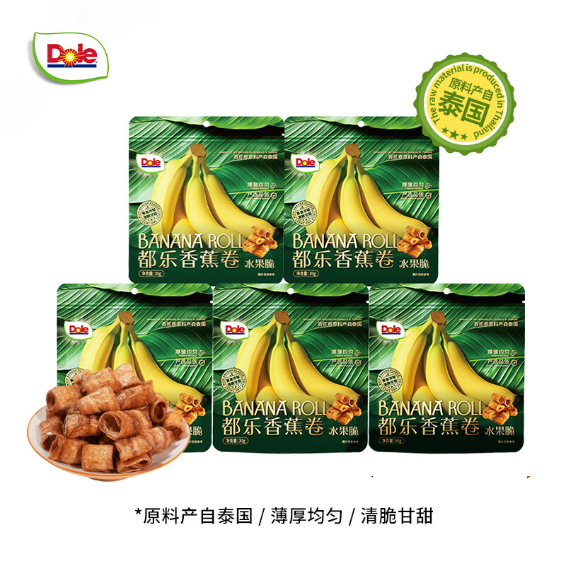 都乐（DOLE）香蕉卷30g*5袋香蕉脆卷原料产自泰国 蜜饯果干下午茶儿童休闲零食