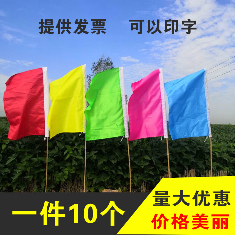 彩旗刀旗戶外小彩旗運(yùn)動(dòng)會(huì)五彩旗帶桿飄旗廣告旗幟定制護(hù)林防火宣傳旗結(jié)婚6090刀旗開(kāi)業(yè)氛圍景點(diǎn)活動(dòng)場(chǎng)地 【刀旗套餐】彩旗10面+2米桿10根 80x120cm