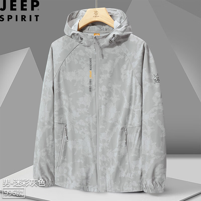 JEEP SPIRIT吉普防晒衣男士超薄冰丝新款户外休闲旅行防晒服夏季钓鱼凉感外套 996迷彩灰色 XL （建议115-135斤）