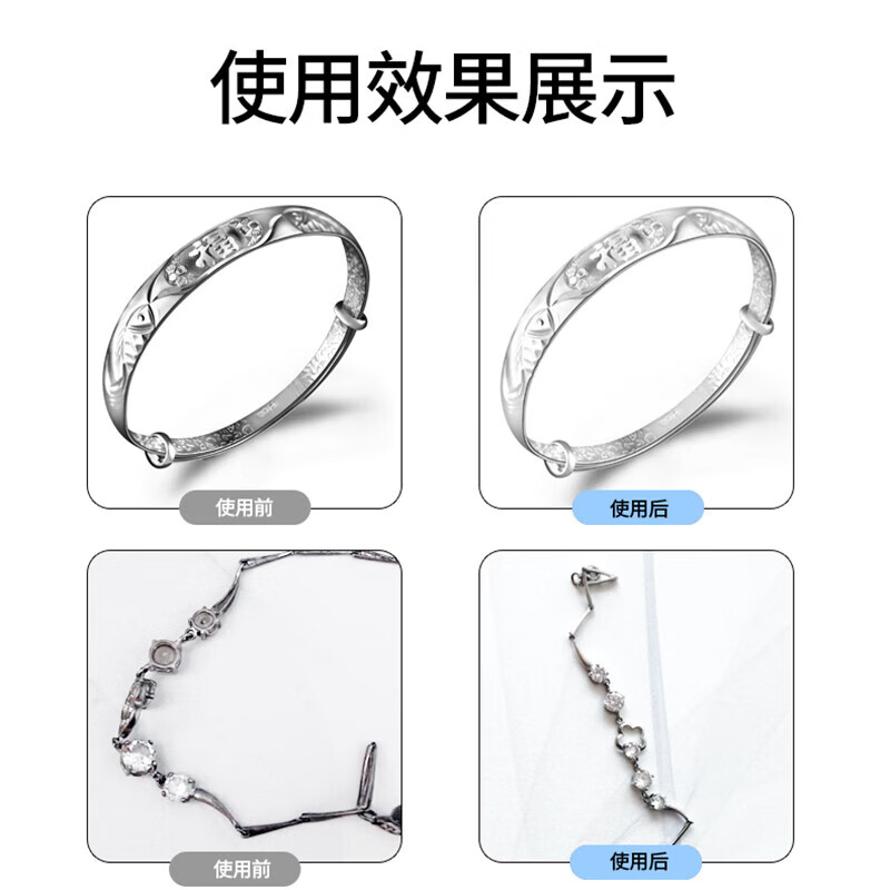 倾欣洗银水 洗金水 银饰保养清洗液 手镯手链清洁剂金银首饰去污 100ml清洗液+配件