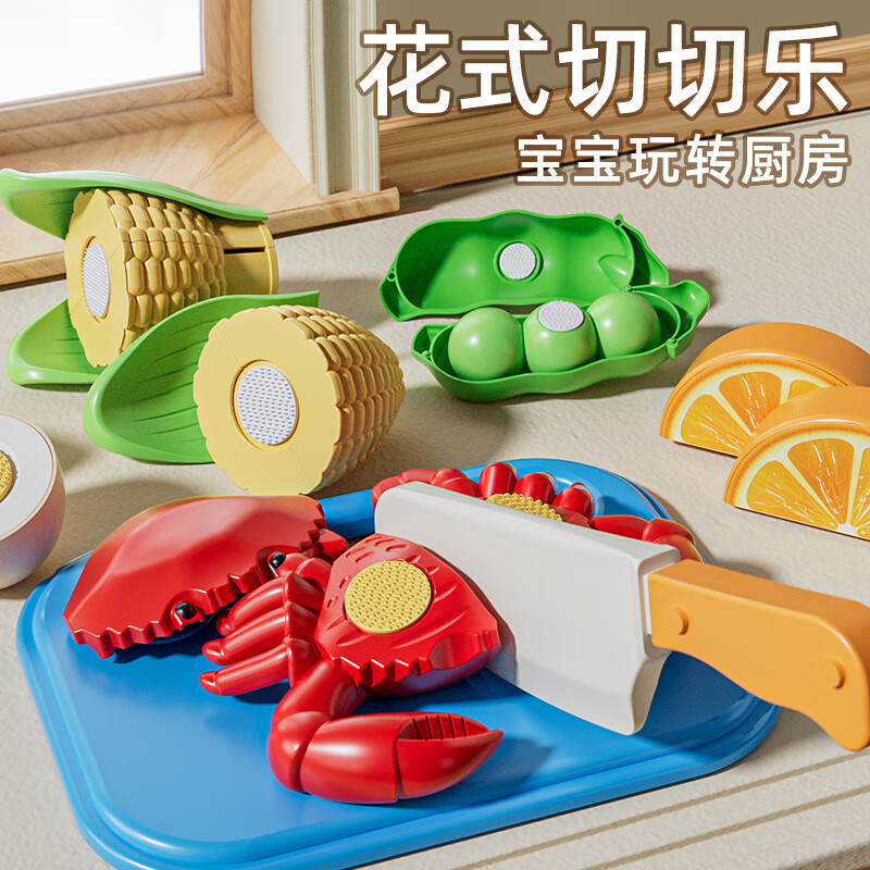 纽奇儿童水果切切乐剥皮果蔬仿真切婴儿可啃咬厨房过家家玩具六一礼物 大南瓜果蔬剥剥乐【19件/3可剥】
