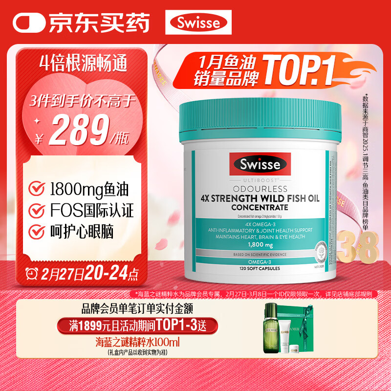 Swisse˹άʫ 4����Ũ������ͽ���1800mg omega3 DHA+EPA rTG��120��