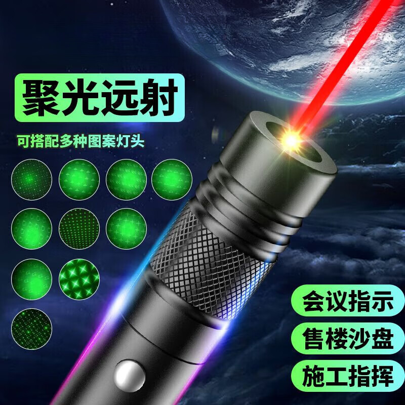 MDUG激光燈超遠綠光滿天星樓頂學生版激光筆大功率USB可充電講課逗貓 款LAS紅光丨直充續(xù)8H丨八圖畫