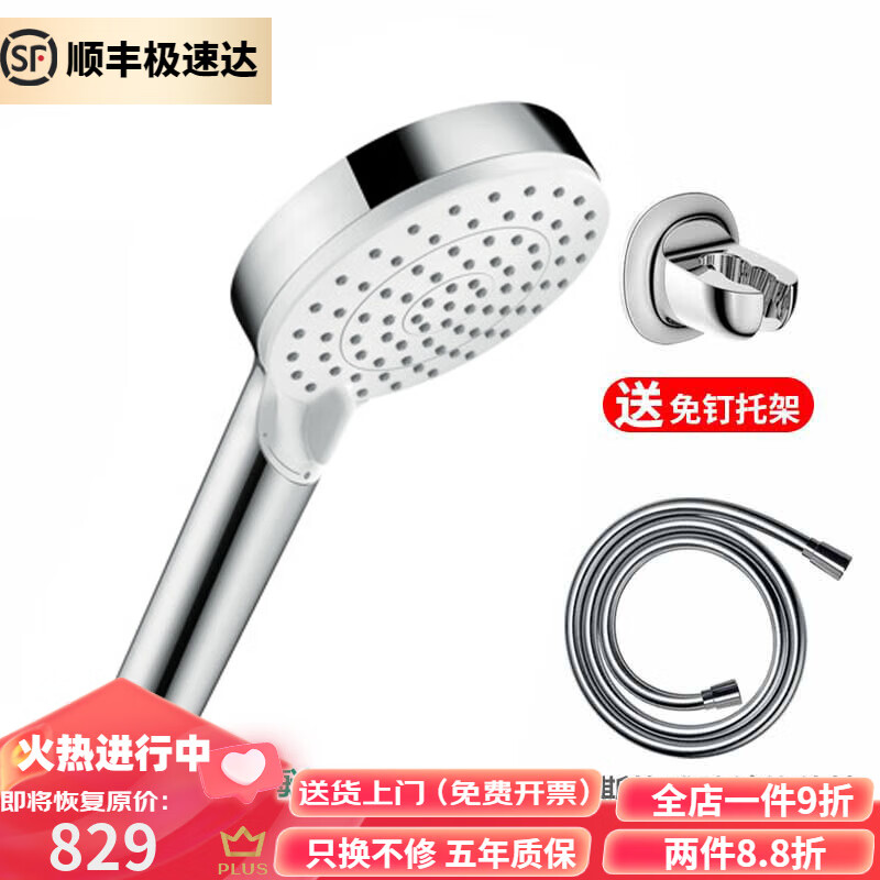 漢斯格雅（Hansgrohe）境雨26865手持花灑鏡雨飛雨淋浴套裝26865707 26336407+軟管