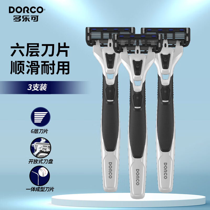 多樂可 (DORCO)原裝進(jìn)口6層刀片手動(dòng)剃須刀刮胡刀 便攜輕便式剃須刀 新升級6層剃須刀-3支