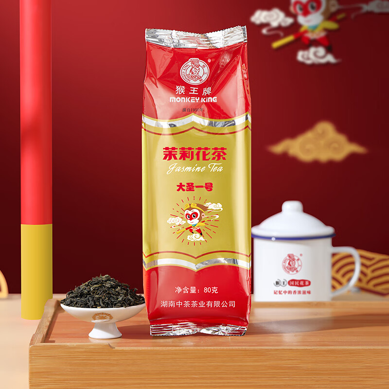 猴王牌中茶中粮出品 茉莉花茶 浓香型茶叶散装袋装 大圣一号80g