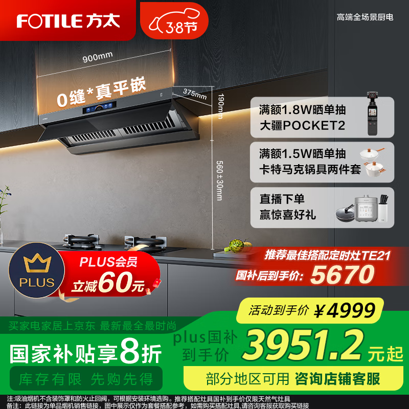 ��̫��FOTILE��V1S-G���������̻� ����һ��0����ƽǶ������28����1450Pa���Ҳ���20%��ɫV1S-G ���ɴ���ȼ���