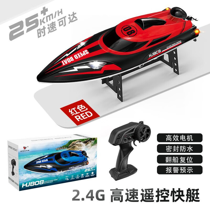 優(yōu)迪玩具(udiR/C)遙控船快艇高速電動(dòng)航模兒童玩具輪船充電無(wú)線(xiàn)大號水上防水玩具船 紅色版雙層防水遙控船 配置1組電池送遙控器電池