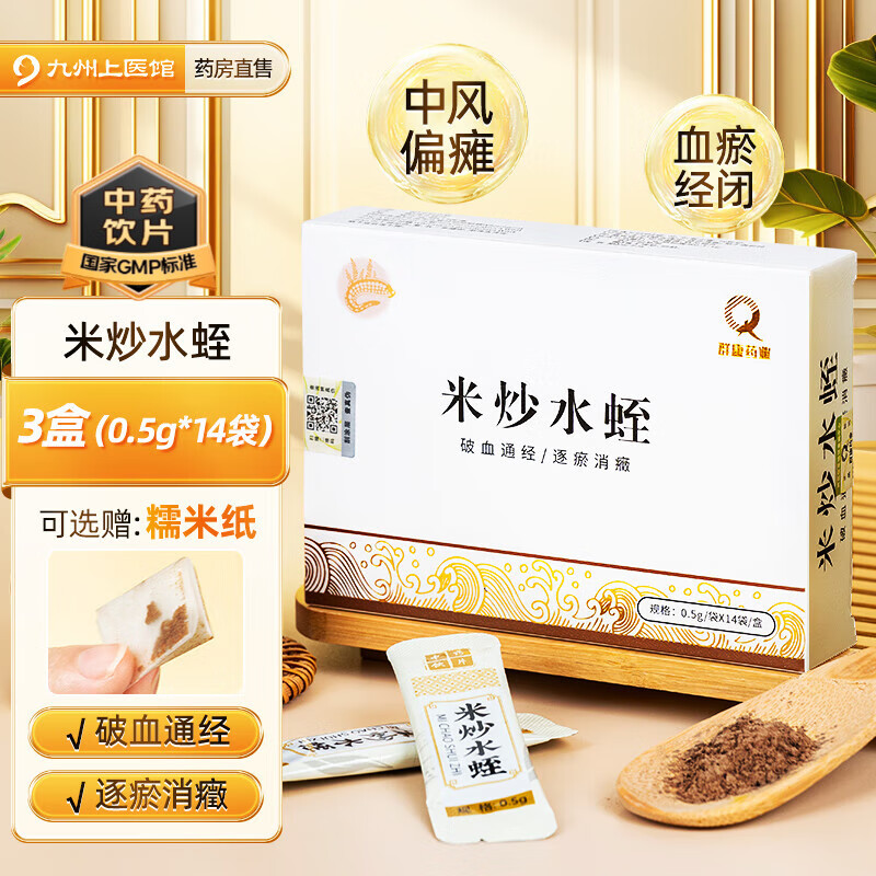 ���ڲ�������ҩ��ֱ����Ⱥ�� �׳�ˮ�οڷ���ҩ��Ƭ0.5g*14��/��ˮ�η������з�ƫ̱ ��Ѫͨ�� �������Y 3���Ƴ̡��׳�ˮ��0.5g*14��/�С�