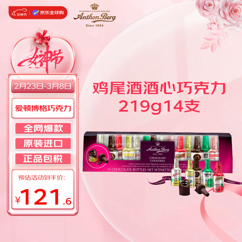 ���ٲ���AnthonBerg�������ɿ������14֧219g���ڸ߶���ʳ����Ů�Ѹ�Ů�����������