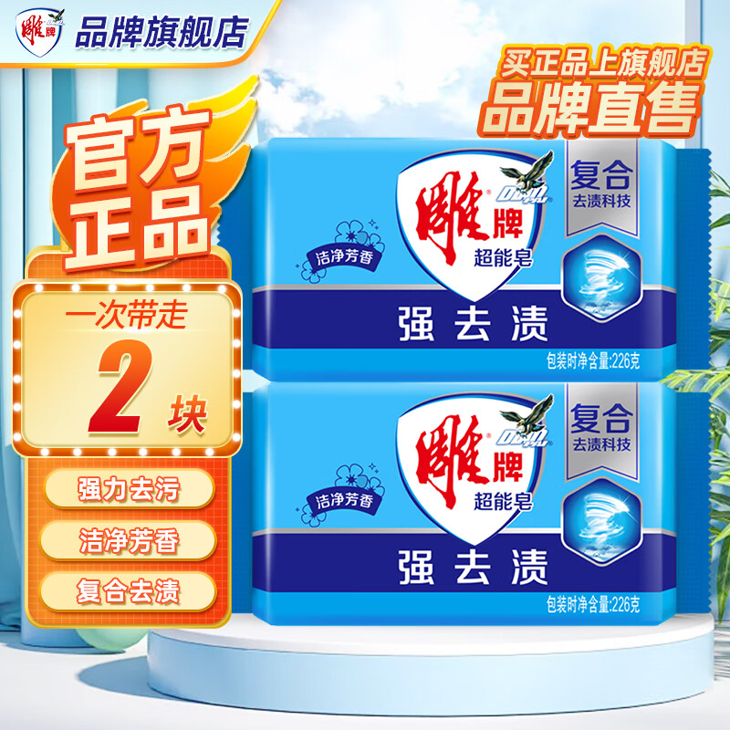 Ƴǿȥշ226g͸ϴȥƯϴȻֲͲ Ƴ226g*2