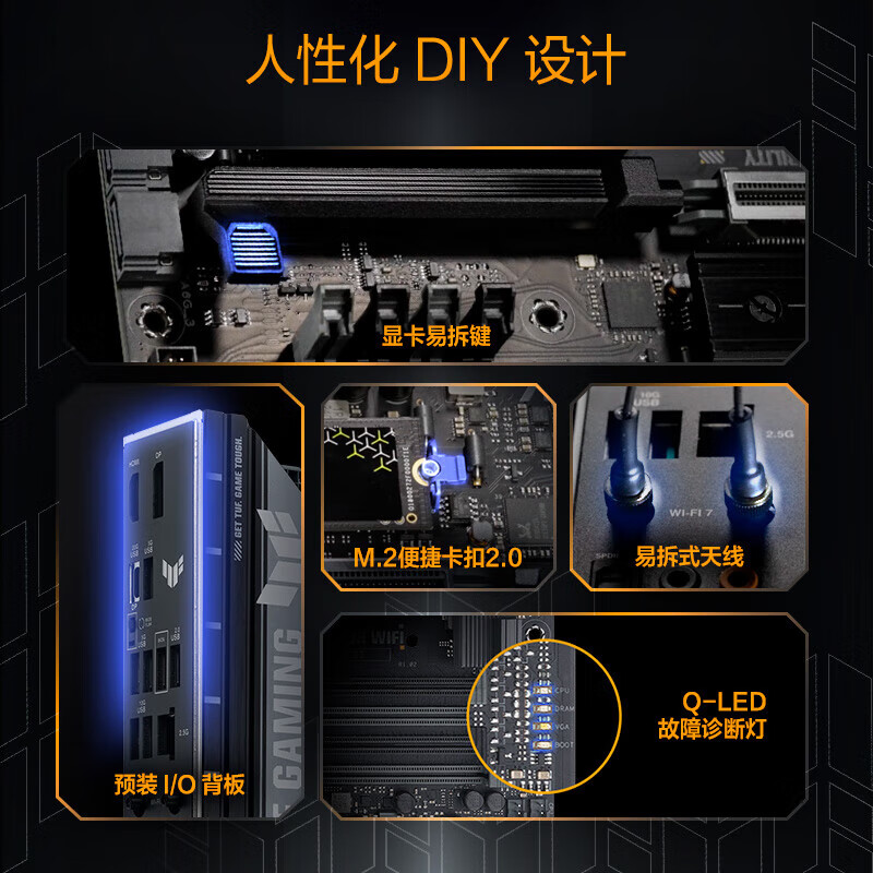 华硕 TUF GAMING B860-PLUS WIFI 图 5