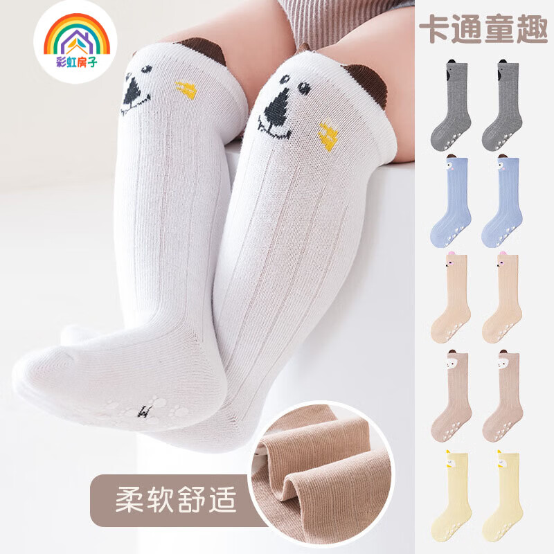 彩虹房子婴儿点胶长筒小耳朵过膝袜 小耳朵袜男孩随机款 3双 0-1岁 (S) 约6-8CM 京东折扣/优惠券