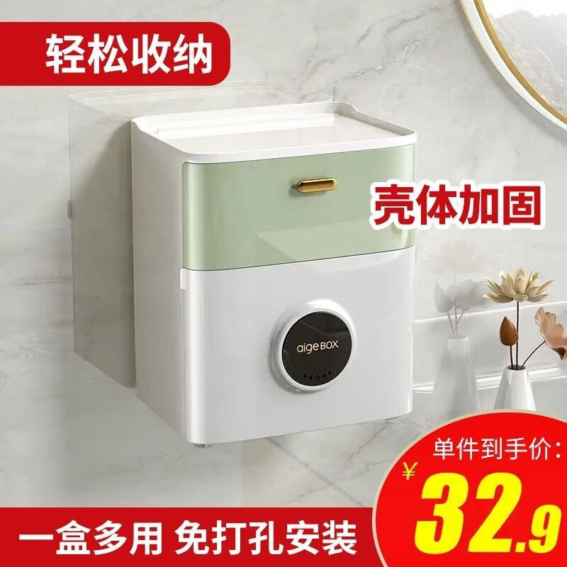 愛(ài)格（aige）免打孔防水衛(wèi)生間紙巾盒廁所收納置物架卷紙抽紙盒浴室衛(wèi)生紙盒 清新藍(lán)-雙層輕奢鍍金拉手款