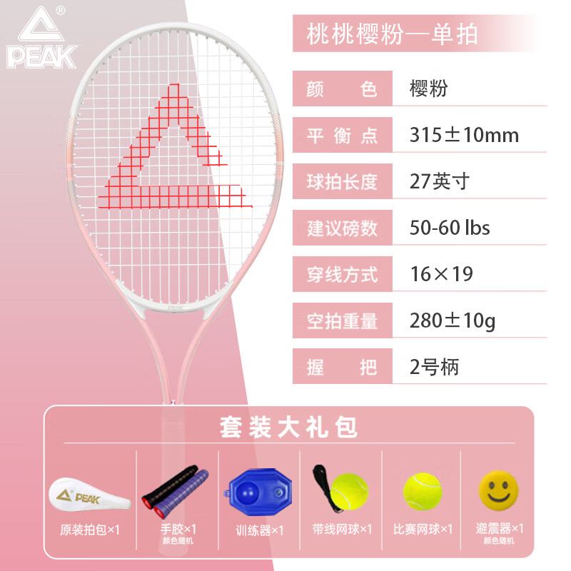 ���ڲ�����ƥ�ˣ�PEAK�� ƥ��������̼�������Ͻ��ѧ�ߵ���ѵ�����ص���װ��Ů��ѧ�� �����ᵥ�ġ�P150 ǳ�۰�