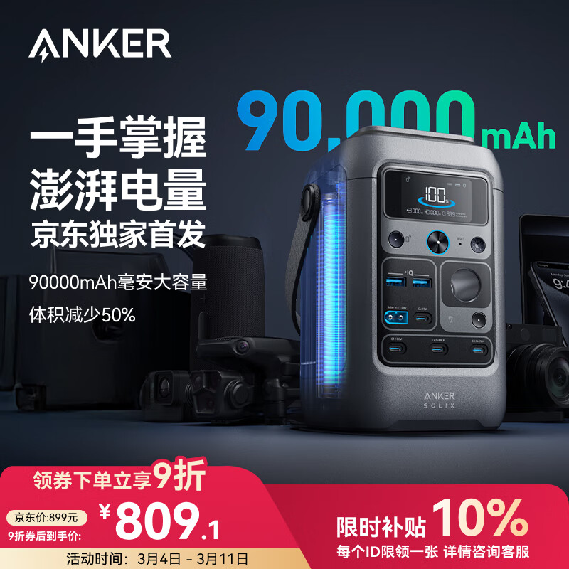 ANKER���׷�������SOLIX�����ƶ���Դ300W����4C2A��ڿ��288Wh����������¶ӪӦ��������