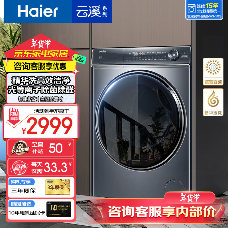 ڲHaier368/98/579ֱϴϵСͲϴ»ȫԶֱƵƽǶ10ͶԾɻ 368ֱϴ+525Ͳ+ӳ+Ͷ2998.9Ԫ