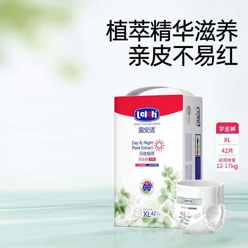 露安适(Lelch)植萃系列尿不湿婴儿超薄透气纸尿片干爽透气纸尿裤3包组合装 日用学走裤XL码42*3包