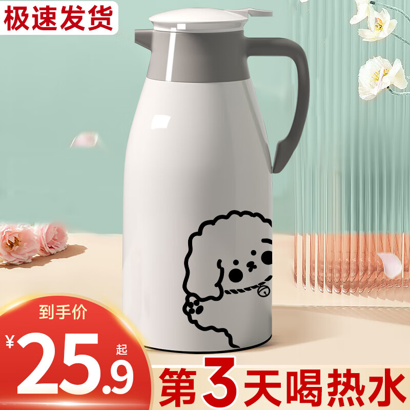 欣美雅(xinmeiya)保温壶家用暖水壶大容量水壶宿舍热水瓶2022新款保温瓶高端保温壶 象牙白 2000ml (大容量)