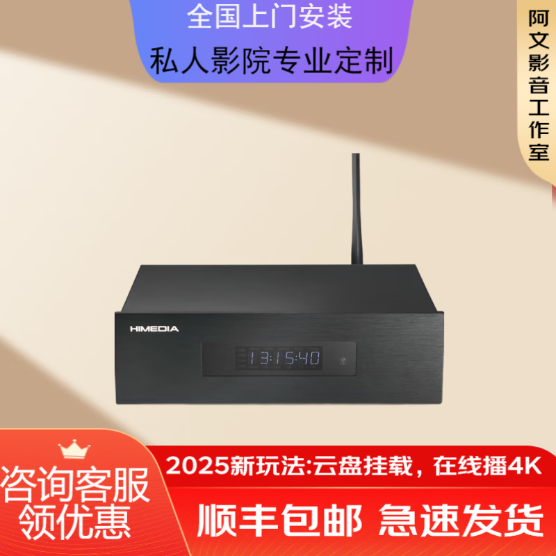 海美迪HD920B 影庫增強(qiáng)版3D4K高清藍(lán)光硬盤播放器網(wǎng)絡(luò)電視盒子 920B+2T硬盤+16T云盤套裝