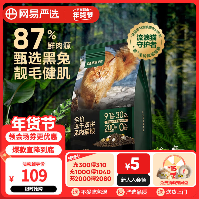 ������ѡ���ȫ�۶���˫ƴ����è����è��èȫ������è��1.8kg