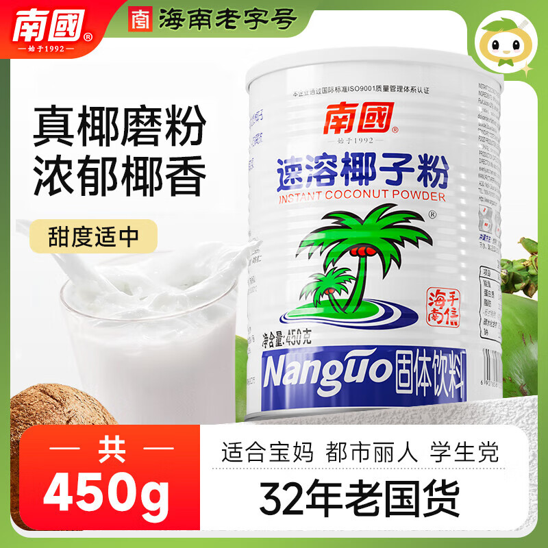 南国 速溶椰子粉450g 椰奶粉不添加防腐剂 海南特产 速溶椰子粉450g