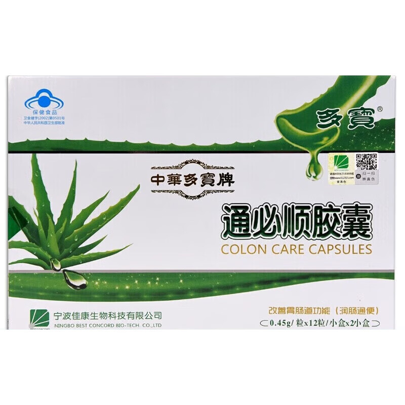 多宝先生多宝 通必顺胶囊 24粒/盒功能：改善胃肠道功能(润肠) 3盒(共发四盒)96粒