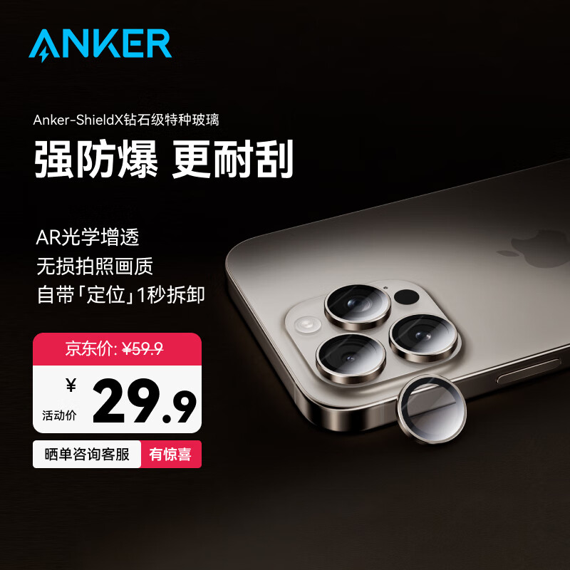 ANKER���˾�ͷĤ ����ƻ��iPhone16Pro/16ProMax��������������ظֻ���������ĥ���� ����ʽ ��ԭɫ