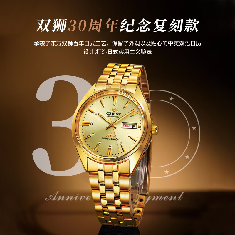 双狮手表【大表盘】全自动机械表男表中老年手表大数字夜光父亲礼物 全金色钢带男表 39.5mm 经典盘