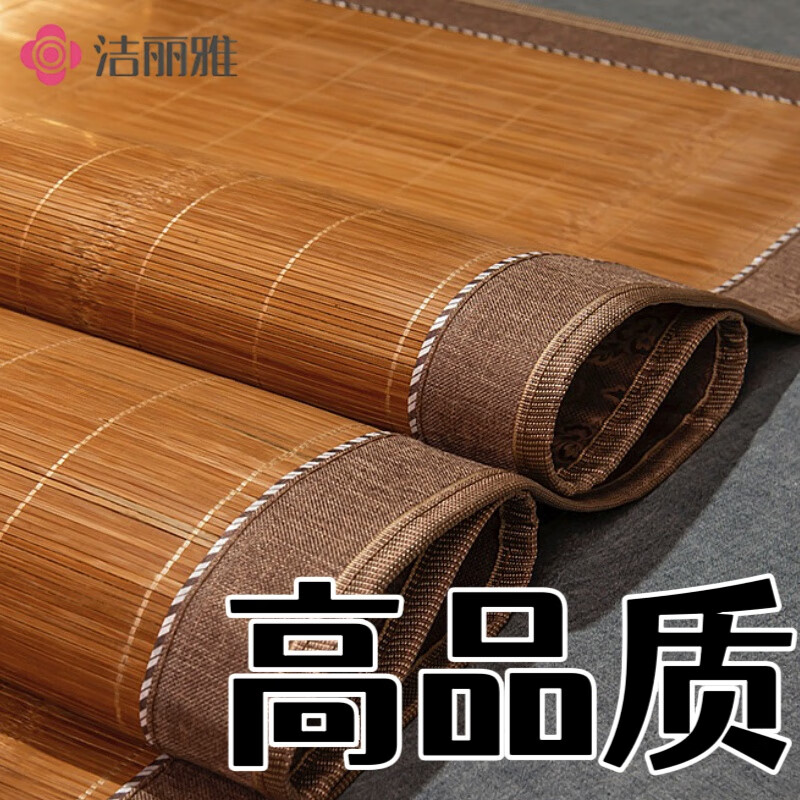 潔麗雅夏季竹席子1.8米涼席1.5米竹涼席折疊1.3直筒1.4上下臥鋪1.15宿舍 大邊竹青竹席+亞草席 直筒 80CMX190CM