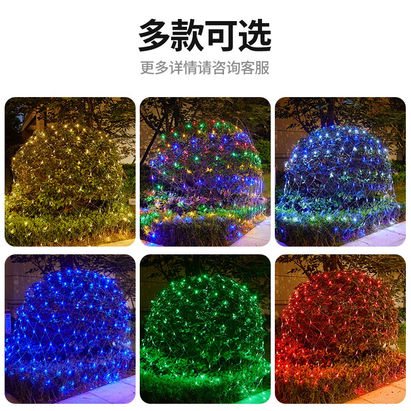 新新精藝led漁網(wǎng)小彩燈串燈魚(yú)網(wǎng)過(guò)年新年春節戶(hù)外氛圍裝飾燈帶掛 暖白 1點(diǎn)5米*1點(diǎn)5米120燈可串聯(lián)