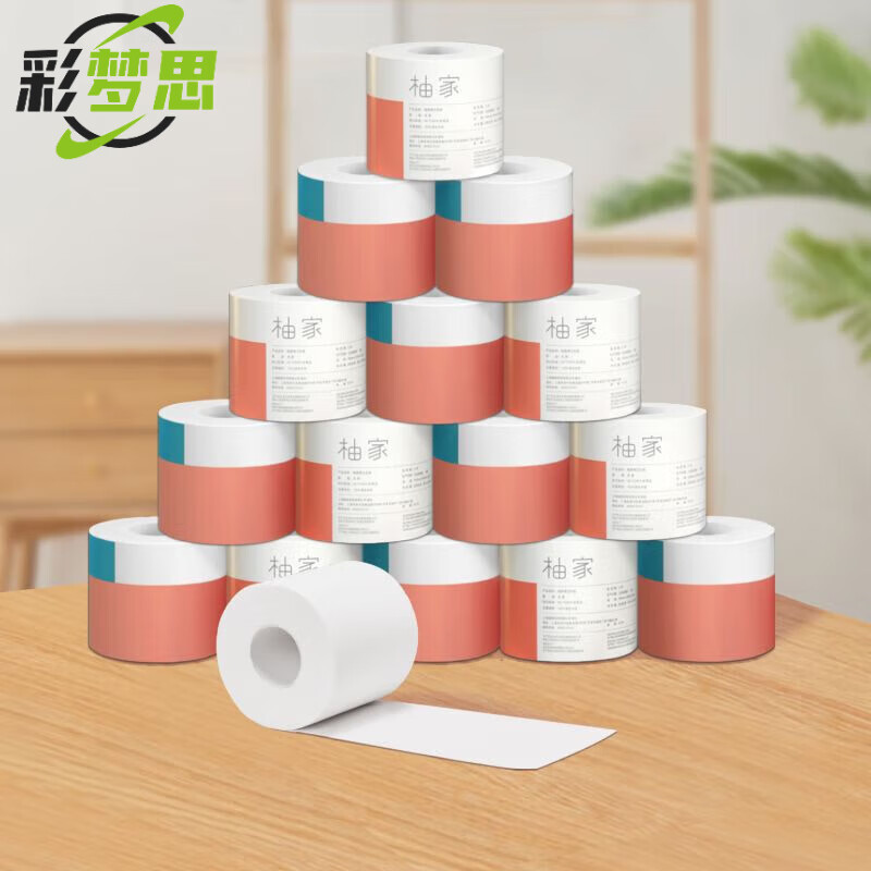 柚家卷纸卫生纸200g有芯大卷纸实惠装厕纸家用厕所纸巾整箱手纸 20卷