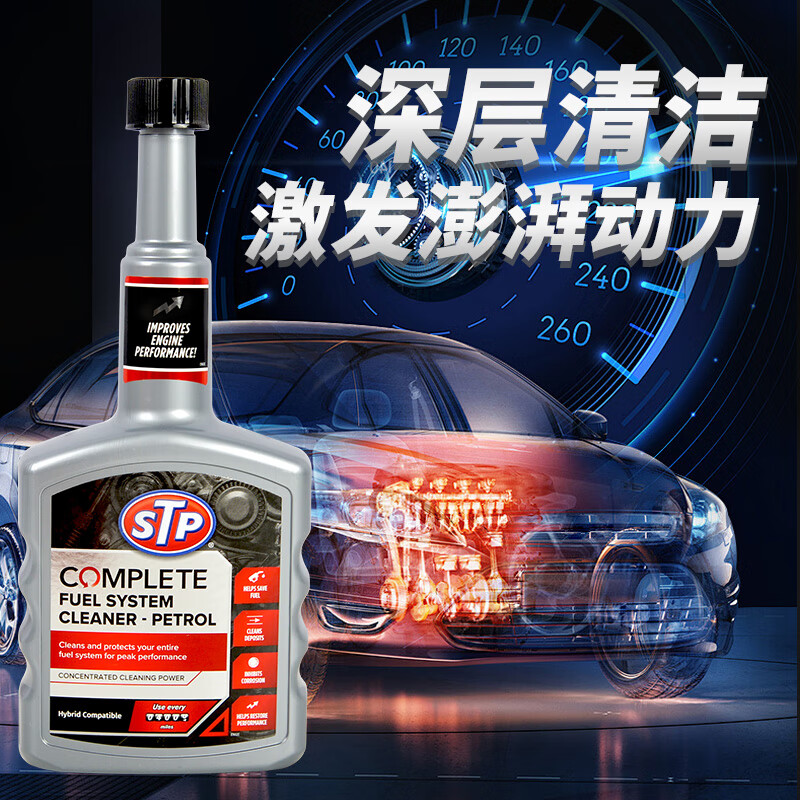 STP全动力油路通 发动机燃油系统油路清洗剂/燃油宝除积碳汽油添加剂 400ml*3瓶装