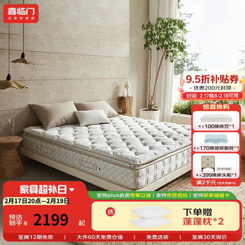 ϲ���Ž��ڼӺ��齺 ������������ �������� ������������ϯ��˼ ���� ����3.0���� �������������� 1.8*2��